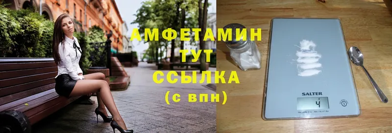 Amphetamine VHQ  наркота  Белогорск 