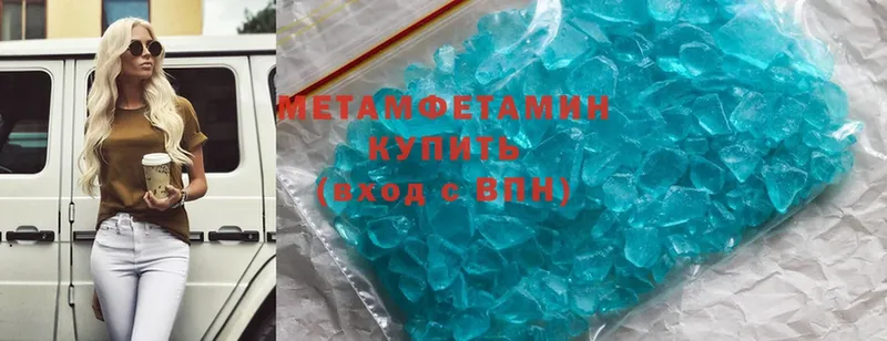 это какой сайт  Белогорск  МЕТАМФЕТАМИН Methamphetamine 